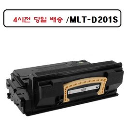 [강추] MLT-D201S/L 재생호환토너 삼성 SL-M4080FX