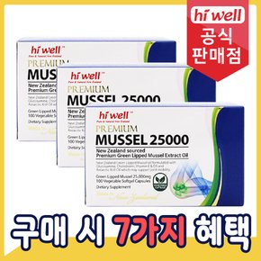 초록입홍합 25000mg 100캡슐 초록홍합 3통