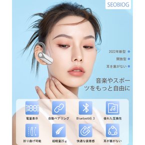 21g SEOBIOG IPX5 Type-C B8 [초경량 개방형 이어폰]Bluetooth5.3 이어폰 블루투스 이어폰