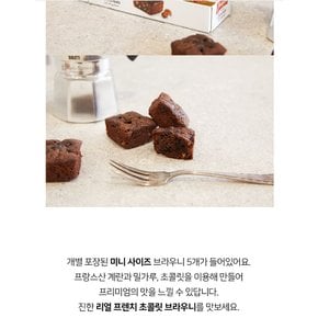 자케헤이즐넛미니브라우니150g