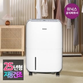 본사인증점] NEW 뽀송 제습기 12리터 DXAE120-NYK 퓨어그레이