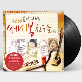 VARIOUS - 7080 음악다방 쎄시봉 친구들 2집 180G LP