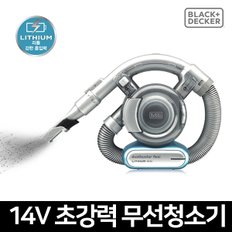 [블랙앤데커] 14.4V 리튬이온 코끼리코 핸디 무선 청소기 PD1420B