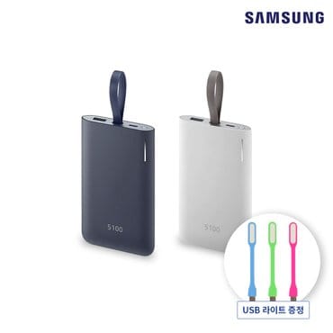 삼성 전자 급속 보조배터리 5000mAh USB 라이트 증정 EB-PG950