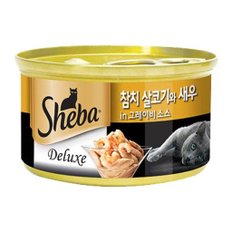 쉬바 고양이 습식캔 참치 살코기와 통새우 85g