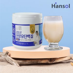 한솔라이프(hansollife) [공식] 김오곤 산양유 단백질 플러스 250g 네덜란드산 산양유 프로틴 유산균
