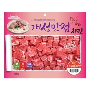 강아지 간식 치킨 앤 고구마큐브300g