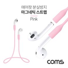 Coms 에어팟 분실방지 마그네틱 스트랩 Pink