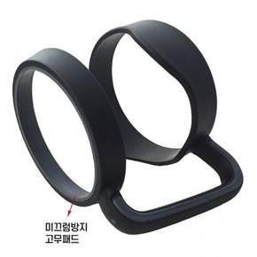 텀블러 그립 핸들 다용도 컵 악세서리 핸들 그립 손잡이 텀블러