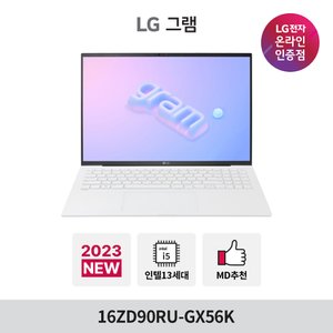 LG [당일출고]신제품 2023 16그램 16ZD90RU-GX56K 대학생 업무용 최신 노트북