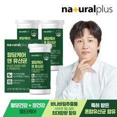 혈당케어 유산균 3박스 / 장건강 식물성캡슐 바나바잎추출물 당류제로