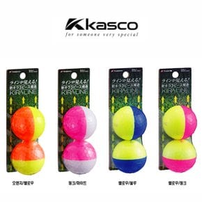 카스코 KIRA LINE 볼