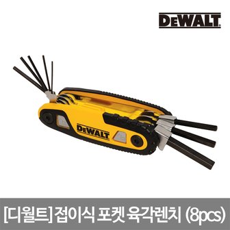 디월트 접이식 육각렌치 DWHT70263(1,5,2,2.5,3,4,5,6,8)