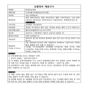 한알천 삼계탕 1kg