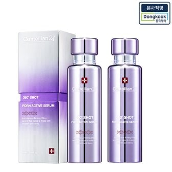 센텔리안24 [본사직영] 360도 샷 PDRN 액티브 세럼 50ml 2병(고농축 프리미엄 세럼)