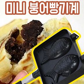 가정용 붕어빵 기계 틀 팬 반죽 재료 만들기 간식