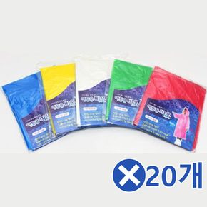 아동용 우비 1Px20개-색상랜덤 우의 유아레인자켓