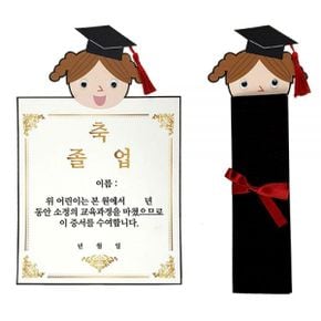 접이 졸업증서 -여자 접이증서 축하 졸업증서 대장 여자 세트 만들기
