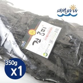 청정해역 완도산 건곰피 350g x 1봉 쇠미역 해초쌈 SMGP3501