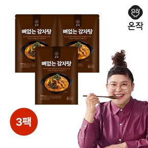 [밋앤밀] 온작 순살 가득 뼈없는 감자탕 900g 3팩