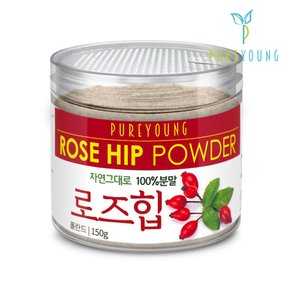 유기농 로즈힙 파우더 분말 150g