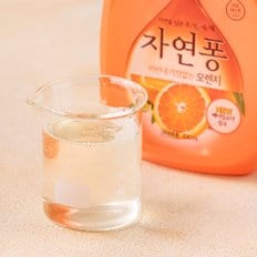 주방세제 490mL(오렌지)