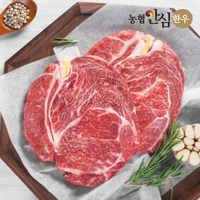 [냉장] 1등급 한우 꽃등심 구이용 200g