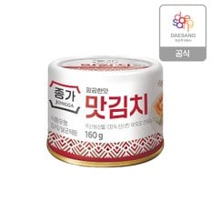 종가집 깔끔한 맛김치 160g(캔) (F)