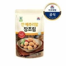 대림선 [사조대림] 깐메추리알장조림 1kg x3개