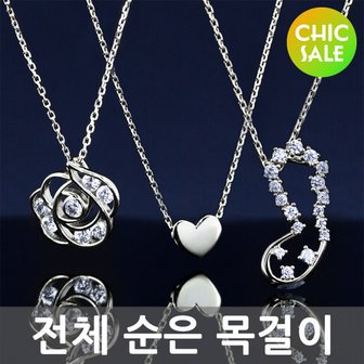 5. 여자 은목걸이 ..