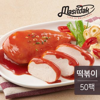 맛있닭 소스 통 닭가슴살 떡볶이 100g 50팩