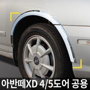 휀다몰딩/휀더몰딩 아반떼XD 5도어 (00년4~06년) K-928