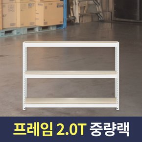 2T 중량작업대 1100x900x900 3단 화이트 포장테이블 조립식 철제 작업다이