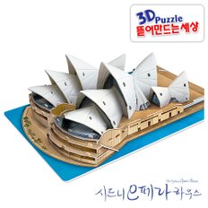 3D퍼즐 뜯어만드는세상 시드니오페라하우스 입체퍼즐