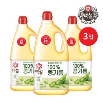 CJ프레시웨이 [G] 백설 식용유 콩기름(대두유) 1.8L 3개