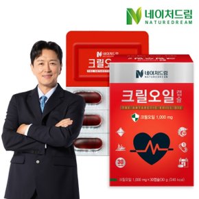 크릴오일캡슐 1000mg x 30캡슐 1박스