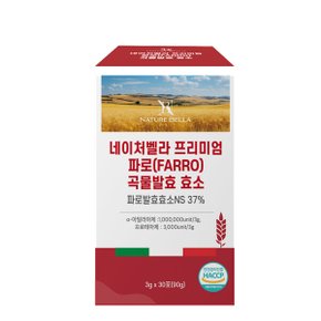 네이처벨라 프리미엄 파로(FARRO) 곡물발효 효소 3gx30포  파로곡물효소NS 37%