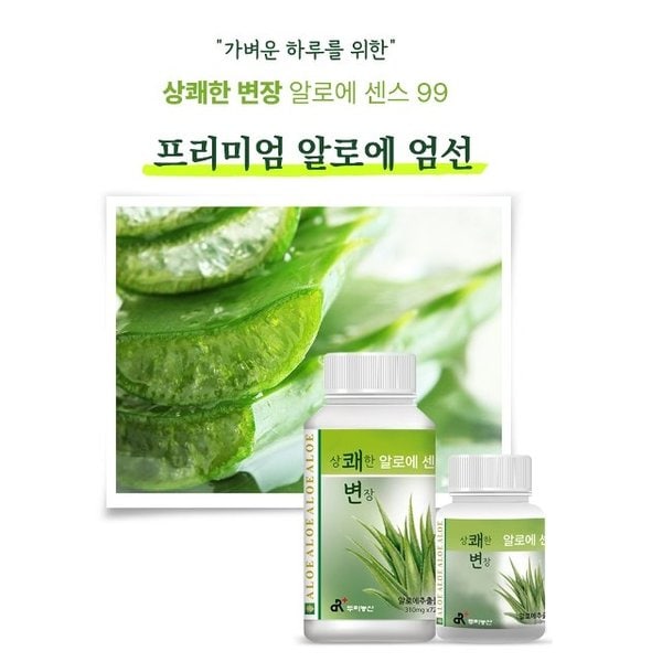 3+1 상쾌한변장 알로에센스99 240정x3병+1병덤(총4병)