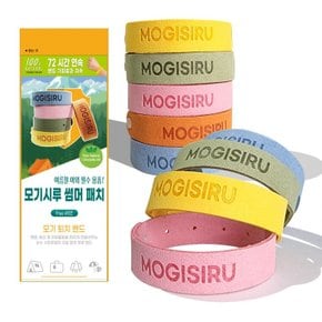 모기 썸머 해충 캠핑 여름 밴드 외출 차단 아로마 방충 방향용품 모기시루 야외 기피
