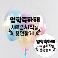 레터링 풍선 스티커 [입학 타입2] (4color) (스티커만 단독 구매) (SSG)