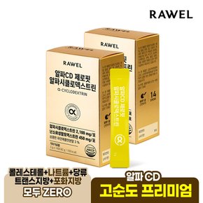 웰업 알파CD 제로핏 알파시클로덱스트린 포화지방 콜레스테롤 제로 14포 2박스