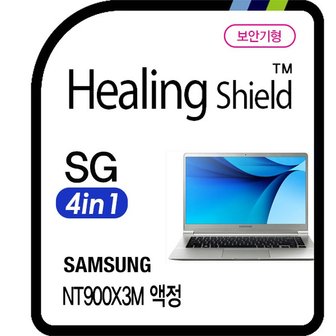 Healing Shield [힐링쉴드]삼성 노트북9 메탈 NT900X3M 시크릿가드 안티블루 4 in 1 보안기/보안필름 1매(HS1763392)