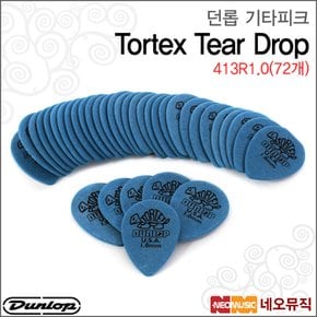 413R1.0(72개) 기타피크/Dunlop Tortex TearDrop