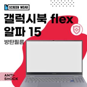 아트박스/스크린웨어 2매 갤럭시북 플렉스 알파 15 방탄필름