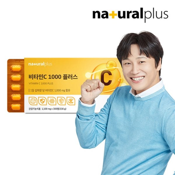 비타민C 1000 플러스 300정 1박스 / 대용량 고함량 비...