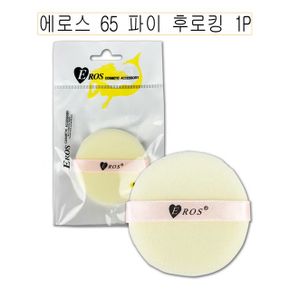 에로스 파이 후로킹 O 65 분첩1P X ( 5매입 )