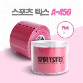 아텍스 스포츠텍스 A-450 핑크 스포츠테이핑 근육테이프