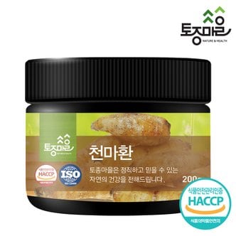 토종마을 HACCP인증 국산 천마환 200g