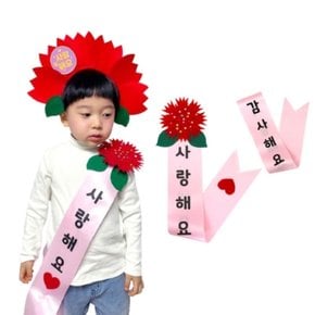 카네이션 어깨띠 만들기 (5인용)