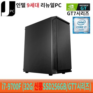  [중고]인텔 I7-9700F (메모리32G/신품SSD256GB/GT7시리즈) Win11pro 데스크탑PC